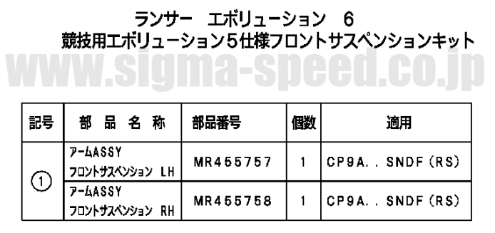 フロント サスペンション アームEVO6 CP9A MITSUBISHI GENUINE PARTS 三菱純正部品 ランエボ